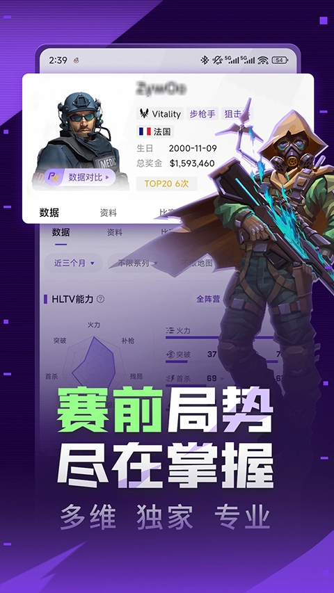 5eplay手机截图0