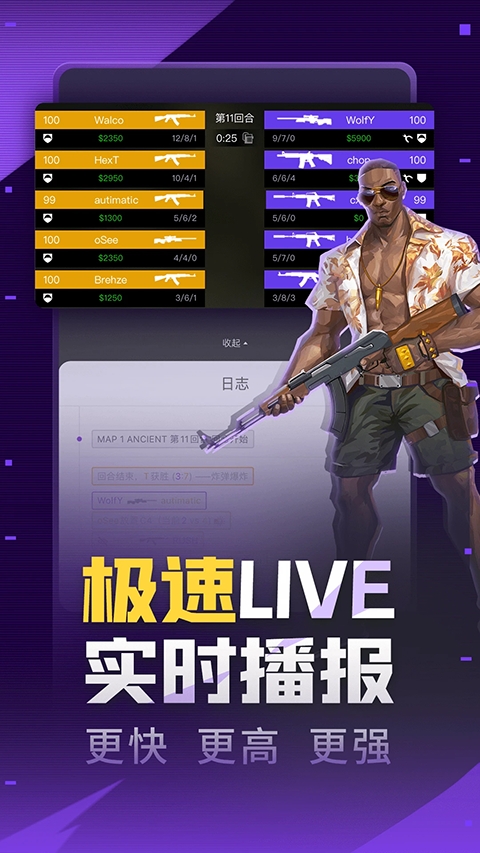 5eplay手机截图2