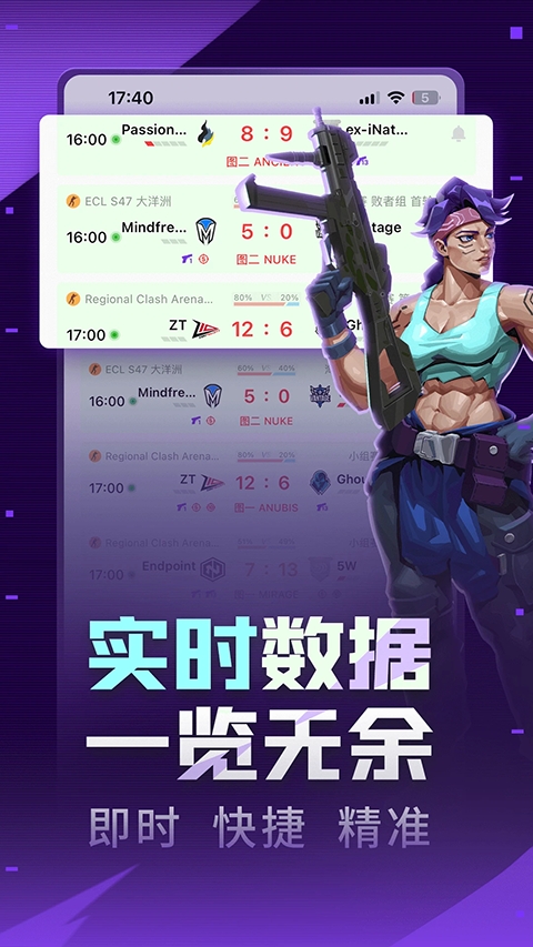 5eplay手机截图1