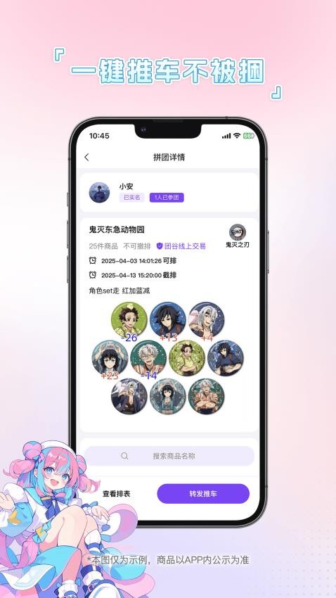团谷截图3