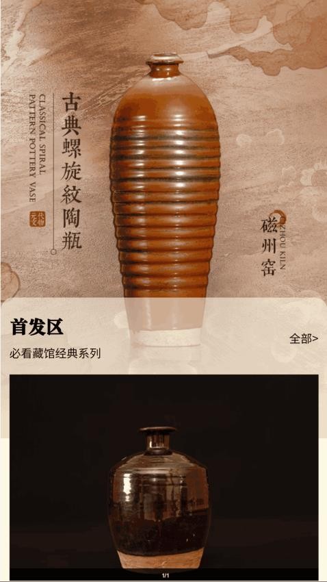 博央真选截图1