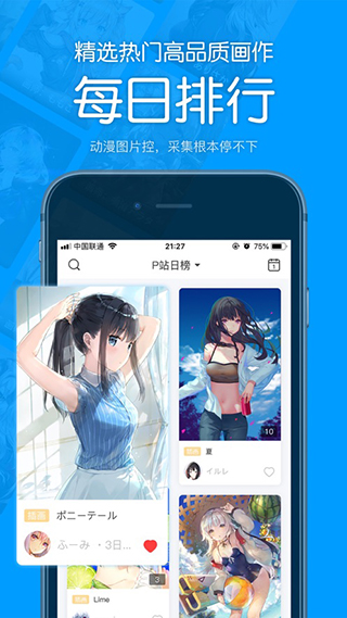 p站助手截图3