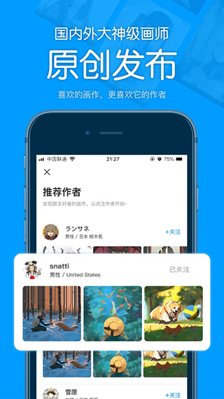 p站助手截图2