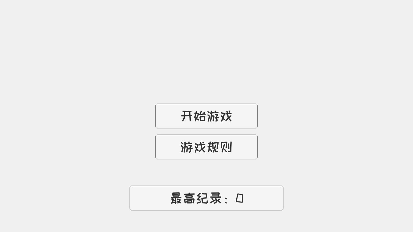 我裂开了截图2