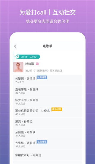 听果音乐截图1