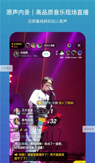 听果音乐截图0