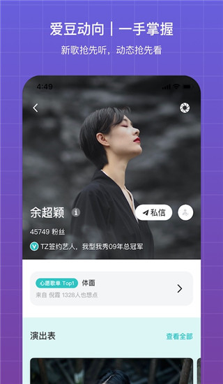 听果音乐
