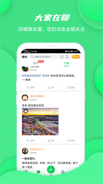 畅说108截图2