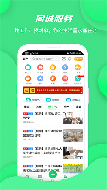 畅说108截图3