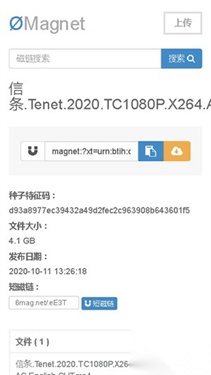 无极磁力搜索器