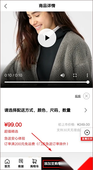 优衣库
