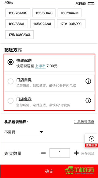 优衣库