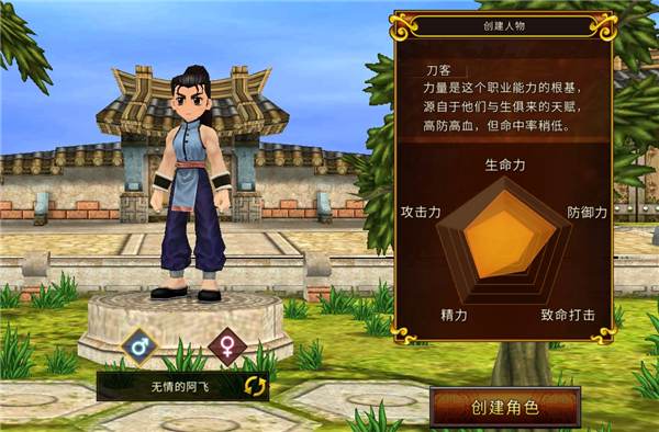 全民江湖正版