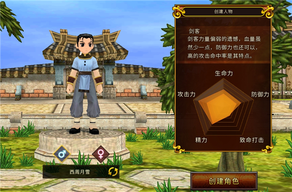 全民江湖正版