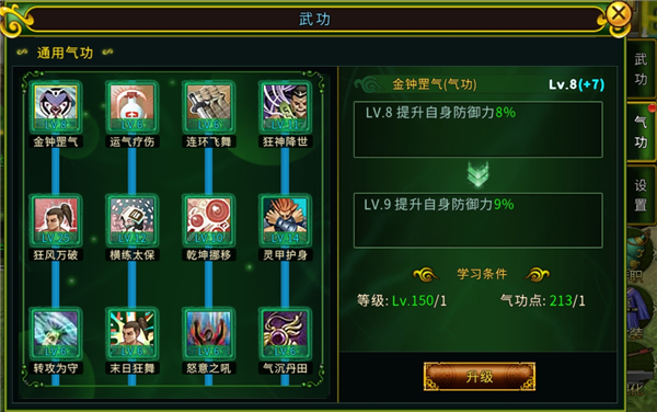 全民江湖正版