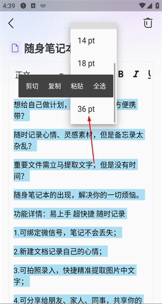 随身笔记本手机版