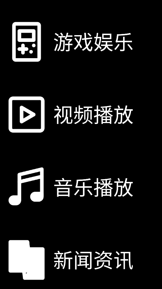 微思应用商店截图2