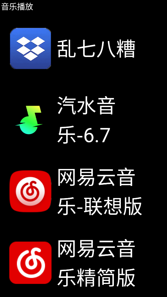 微思应用商店截图3