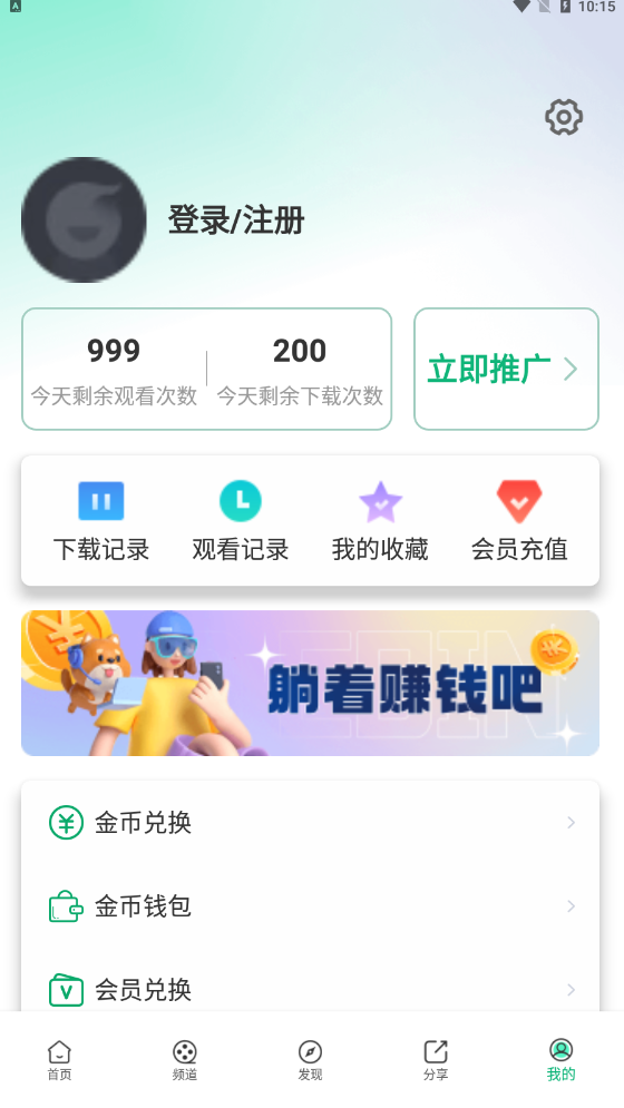 桃子影视去广告版截图1