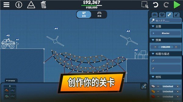 保利桥3截图1