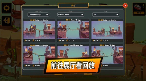 保利桥3截图2