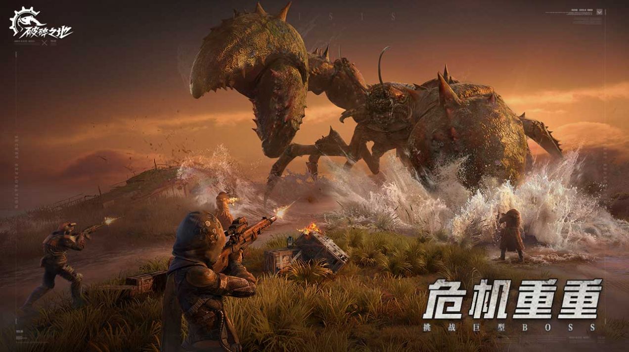 破碎之地国际版截图1