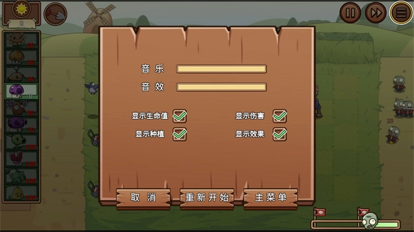 植物大战僵尸LG斗蛐蛐版