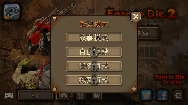 战车撞僵尸2MOD菜单版
