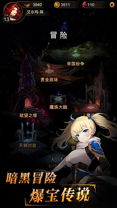 金色传说截图2