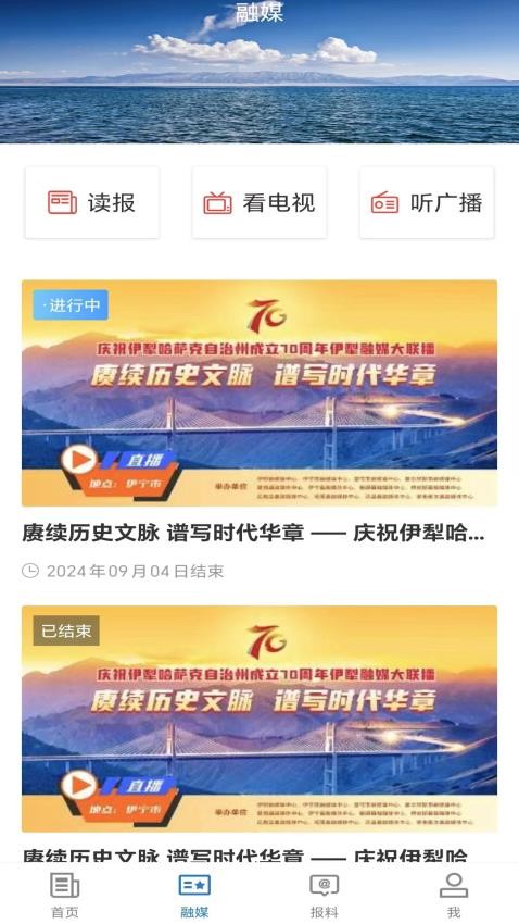 昭苏好地方截图2