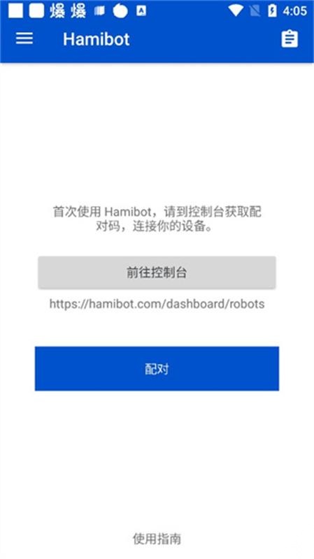hamibot