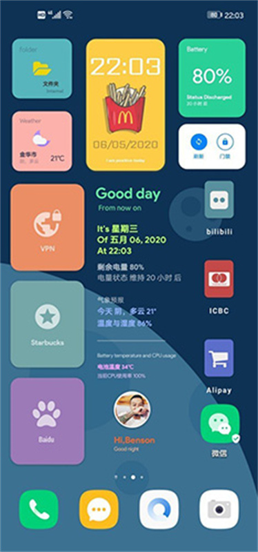 kwgt pro截图3