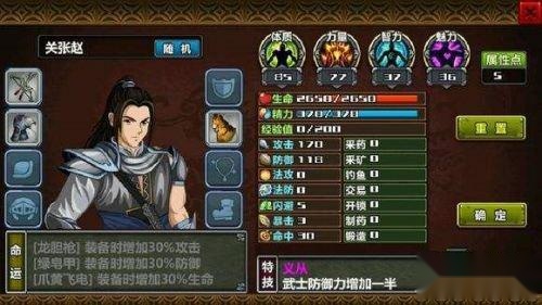 三国大时代4上帝模式