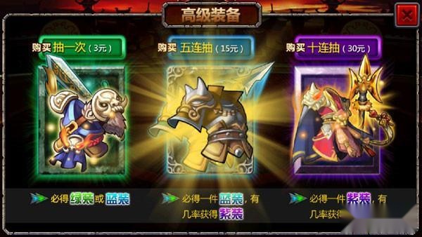 三国大时代4上帝模式