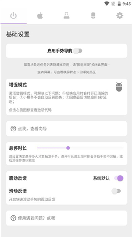 gesture中文版截图0