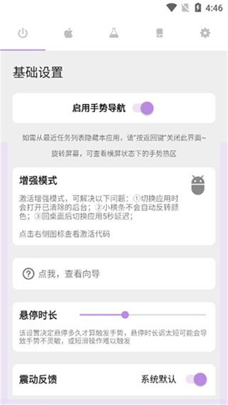 gesture中文版截图1