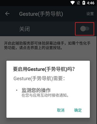 gesture中文版