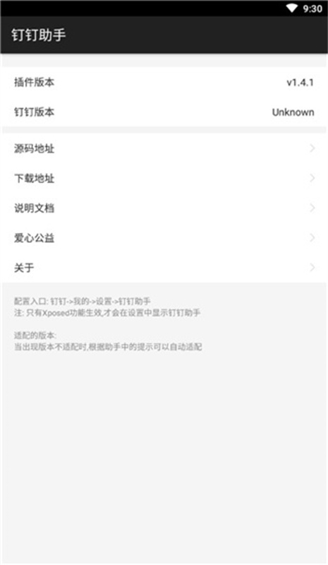 钉钉助手截图2