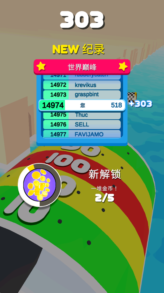 旋木削削乐
