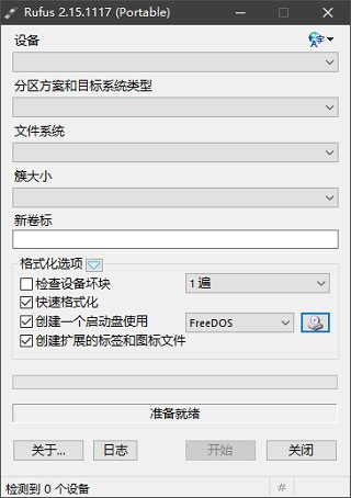 DriveDroid中文版