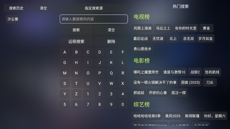 影视仓电视盒子安装包截图1