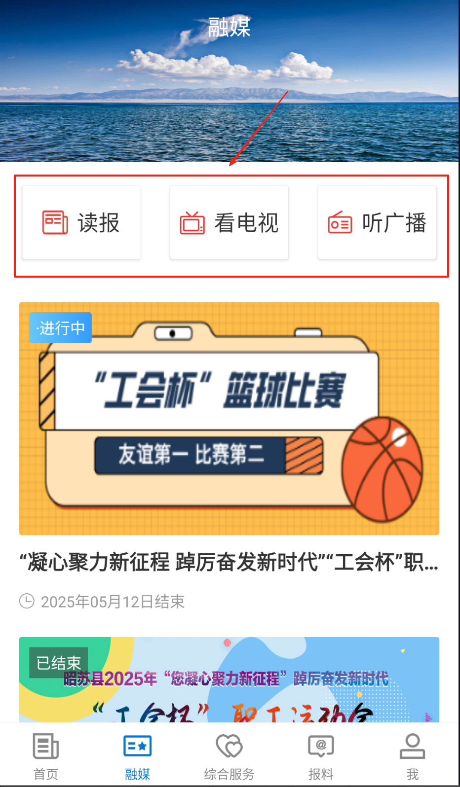 昭苏好地方