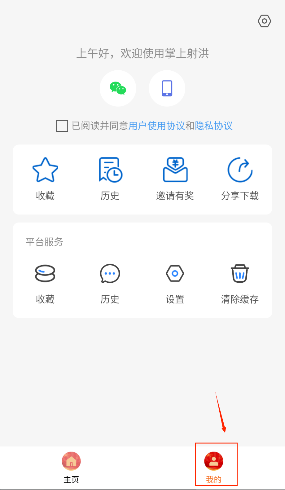 掌上射洪