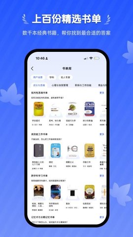 梧桐树下截图1