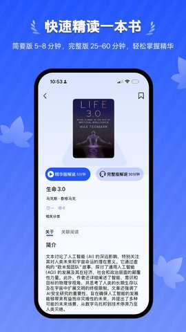梧桐树下截图3