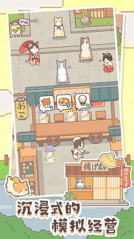 猫咪零食吧截图0