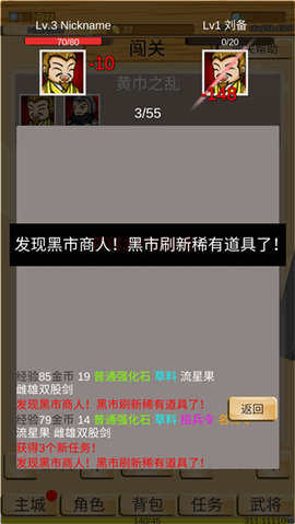 神兽三国截图0