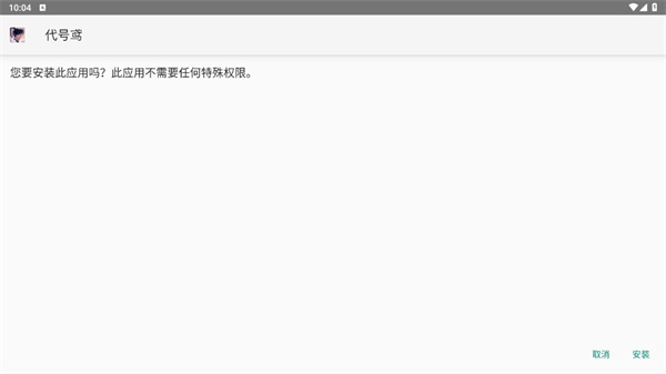 代号鸢正版