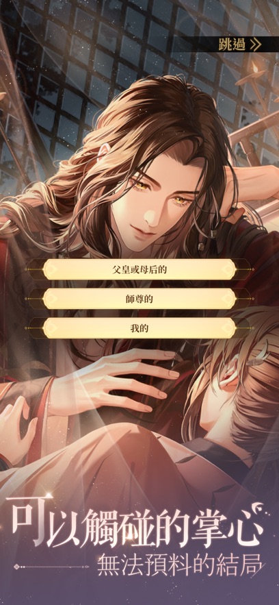 代号鸢正版截图4