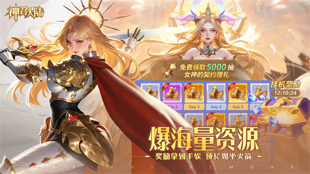 神召大陆截图3